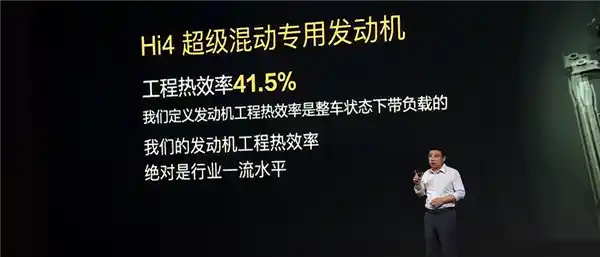 哈弗赵永坡：发动机最高热效率宣传背后的真相游戏