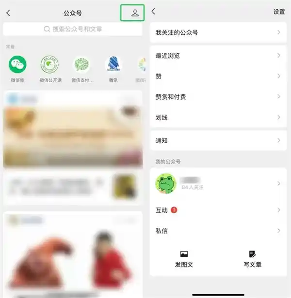 《指尖上的自媒体革命：手机端微信轻松开启个人公众号新时代》