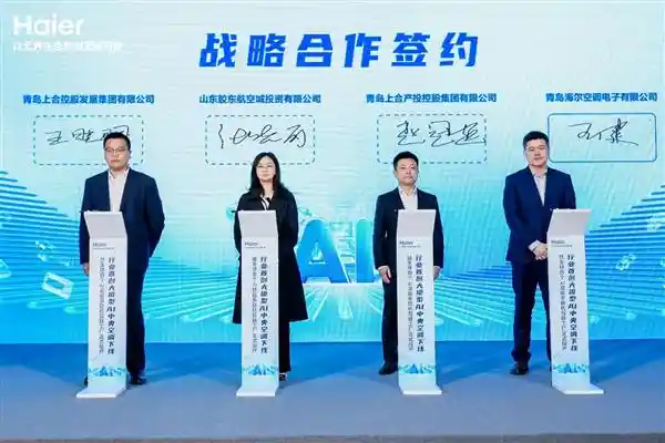 全球首创！海尔AI赋能多联机工厂震撼投产，规模空前