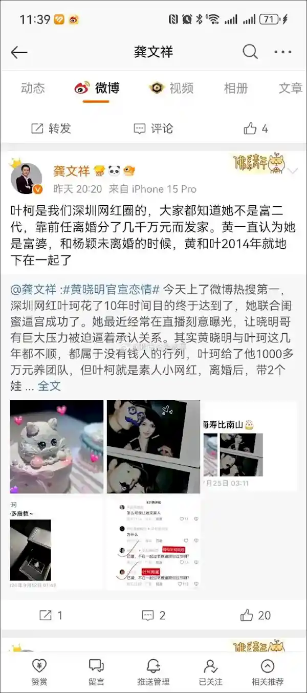 黄晓明发起反击！百万粉丝博主因涉叶珂言论成为被告