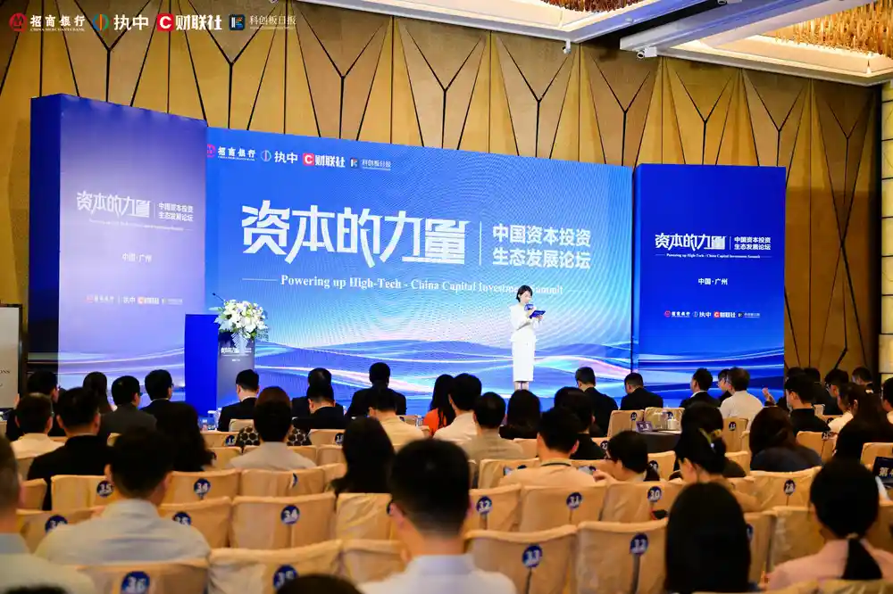 资本新动能，共绘2025投资生态——资本的力量高峰论坛盛大启幕