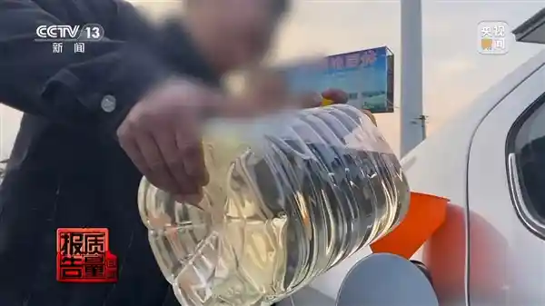 冒充燃油每升便宜2块？揭秘新能源动力液背后的惊天骗局！
