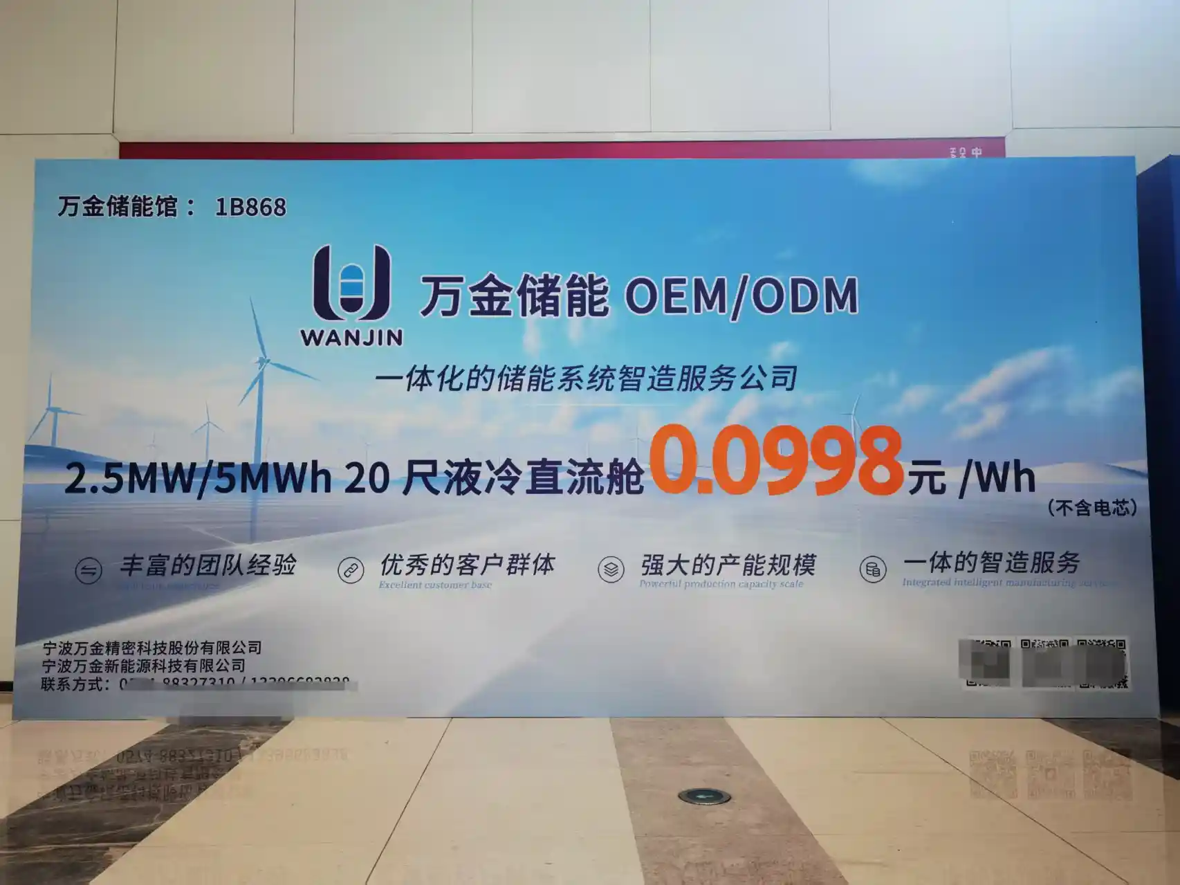 储能行业上演531冲刺潮：提速交付背后的反内卷浪潮