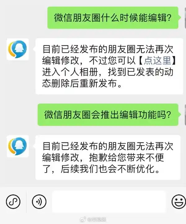 腾讯朋友圈编辑功能引热议：未来优化或让文案重生