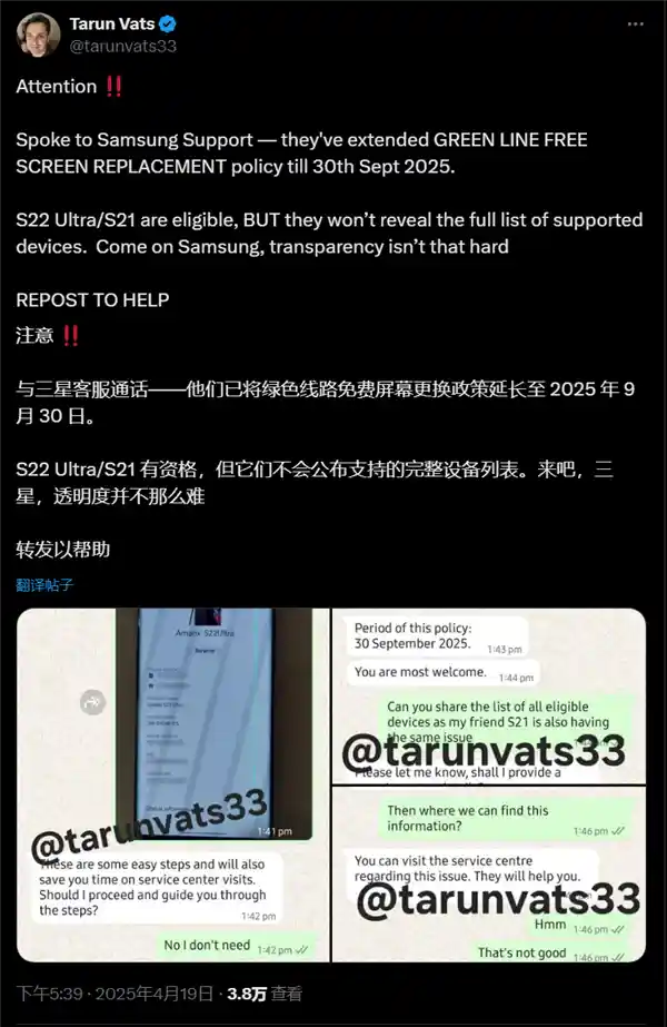 三星再延绿线换屏计划：全球用户狂欢，独留中国粉丝遗憾！