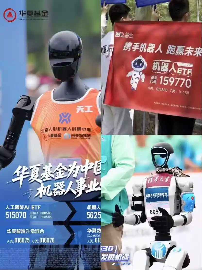人形机器人半马挑战：基金经理揭秘摔跤与掉头背后的技术硬核，更有三年100倍惊天预测！