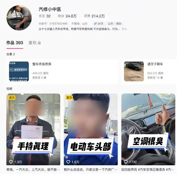 极氪法务出击！自媒体汽修小中医因不实解读致歉并赔付，真相竟如此反转！