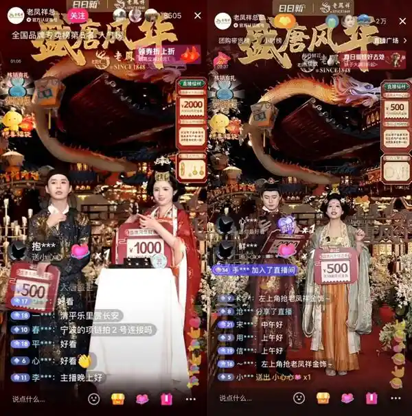 老凤祥抖音首发国潮新品，引爆老字号线下消费新浪潮