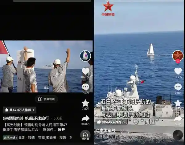抖音达人带你看帆船与包头舰的惊艳同框，超210万网友点赞称赞！