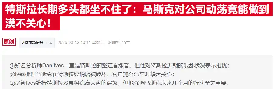 特斯拉多头分析师怒吼：马斯克再不回归，一切或将成空！