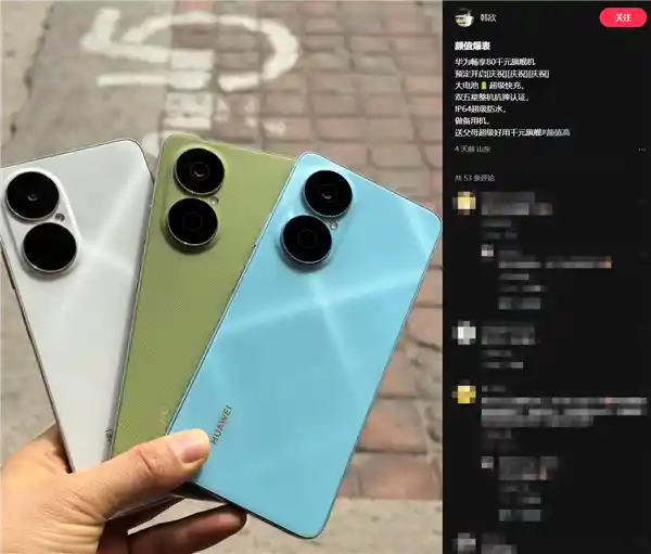 [华为畅享80预售开启：麒麟芯强势回归，1199元起引爆市场]