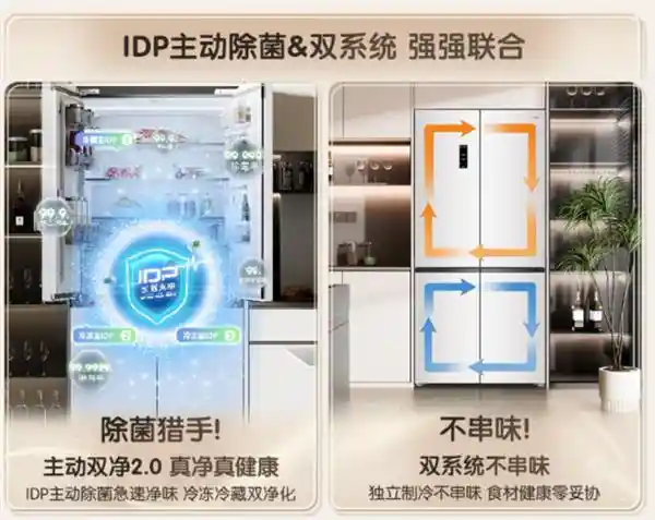 容声冰箱主动除菌，为家庭健康筑起隐形盾牌！