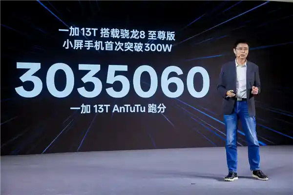 一加13T强势来袭！跑分突破300万，满血ColorOS 15加持，重塑小屏旗舰流畅新标杆
