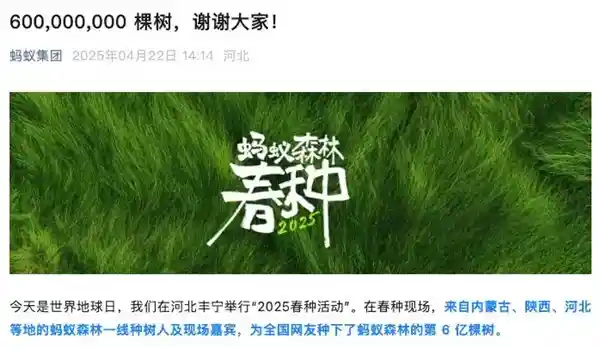 【奇迹森林】中国网友用手机种出6亿棵大树，坚持9年让沙漠变绿洲！