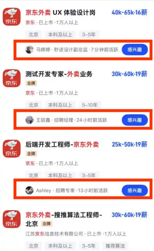 《京东外卖重磅出击：19薪起跳，年薪百万诚聘顶尖算法工程师》