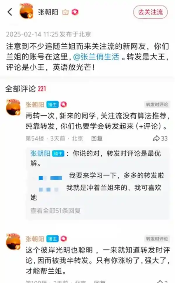 张兰强势回归！直播战场再起航