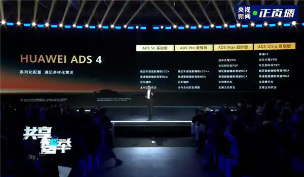 华为领跑未来出行！高速L3商用解决方案重磅来袭