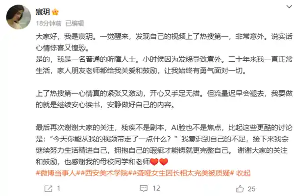 《美院聋哑女生因完美容貌遭质疑，她这样回应：命运从不模仿，颜值并非重点》