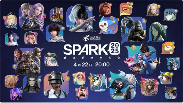 腾讯游戏发布会SPARK2025：46款游戏齐亮相，制作、发行、投资三大篇章点燃未来