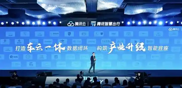 腾讯智慧出行技术开放日：全栈AI能力再升级，赋能汽车产业大模型应用新纪元