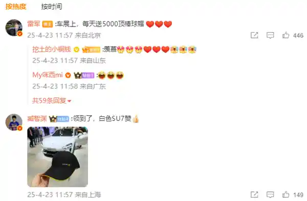 雷军豪言：小米上海车展豪掷5000顶棒球帽，等你来拿！