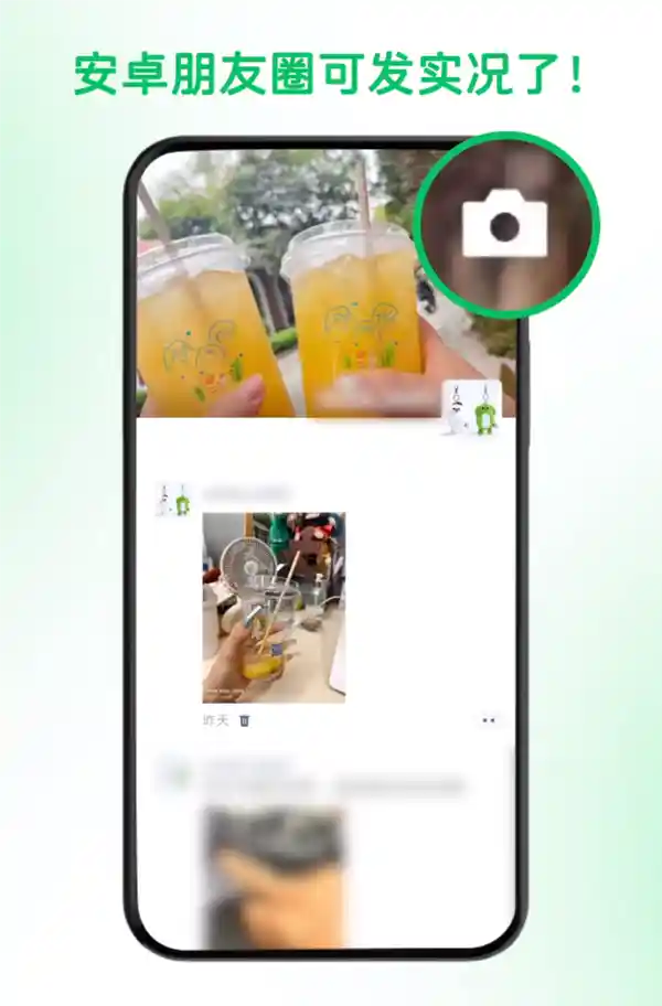 告别羡慕！微信重磅推出安卓朋友圈实况照片功能，多机型即将全面支持！
