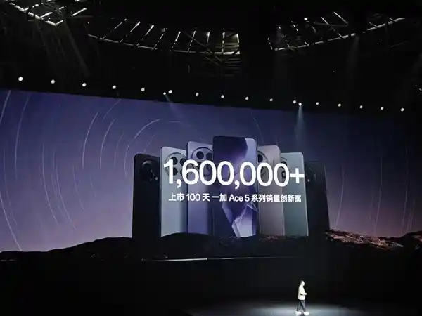 一加Ace 5系列火爆出圈：100天销量狂飙突破160万台！