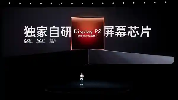 一加13T首发自研P2芯片，中国手机厂商首家自研显示科技破局者！