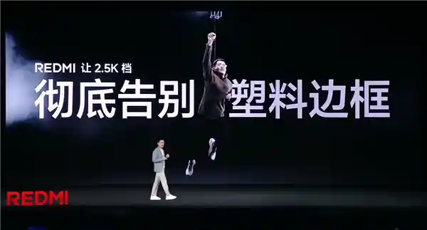 REDMI Turbo 4 Pro震撼登场：6.83英寸1.5K大屏，定义REDMI最强巅峰！