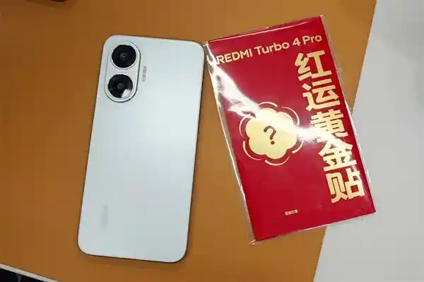 🔥全民都能轻松入手！一图看懂REDMI Turbo 4 Pro：仅1699.15元起！