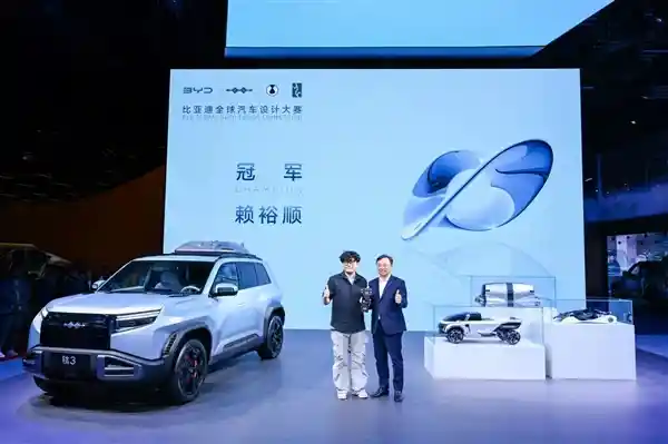 《比亚迪全球设计大赛十强揭晓 王传福亲临现场颁奖》