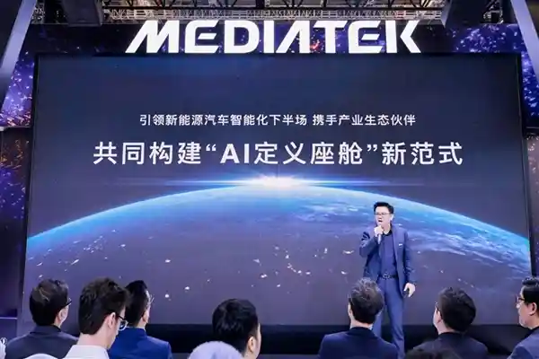  MediaTek智启车联新纪元 天玑车载旗舰芯片重磅登场