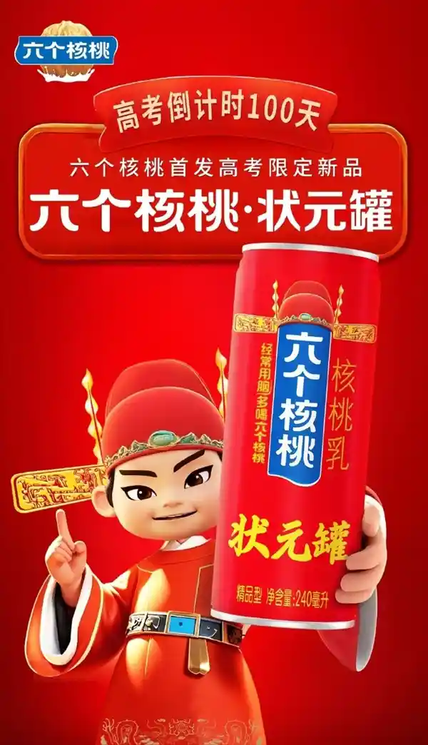 【脑洞大开！六个核桃母公司豪掷16亿跨界进军芯片】