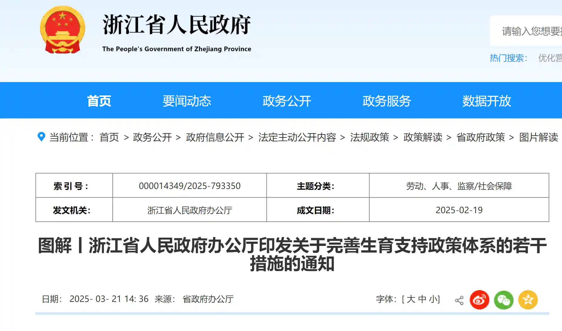 抢人大战升级！多地推出结婚补贴，最高奖励4万元！