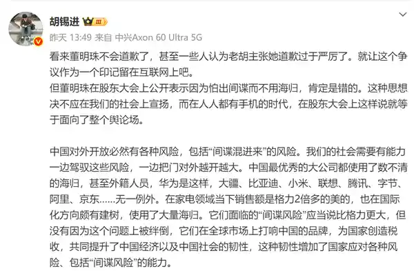 《董明珠间谍论引争议：专家斥其观念陈旧，胡锡进火力全开直击要害》