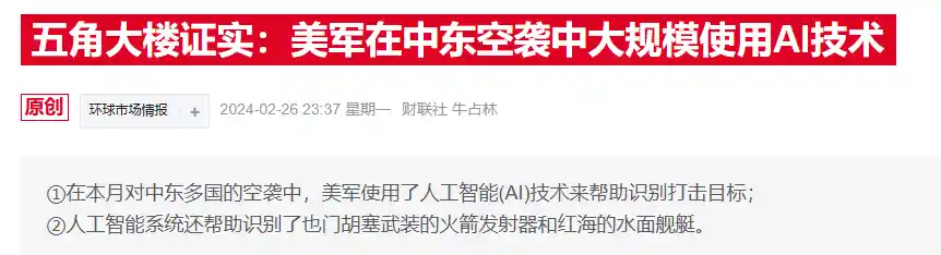 英国DeepMind员工举旗抗议，直面谷歌AI军工合同争议