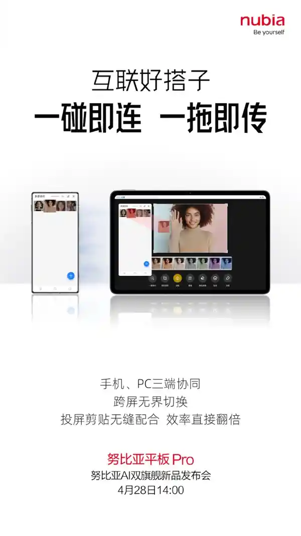 努比亚平板Pro新突破：无线互联Windows PC，手机文件秒传不是梦！