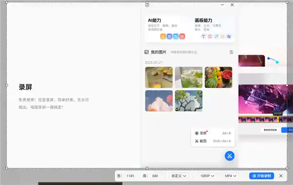 《小旺AI截图：免费录屏软件中的全能王者》
