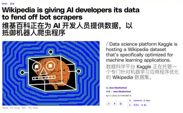 《被AI爬虫攻陷的维基百科：宣布全面停战》