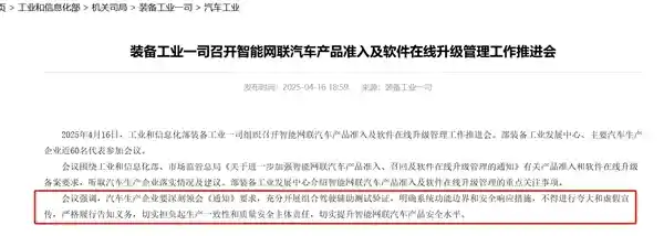 华为联合11家车企发起智能驾驶安全倡议，工信部严打虚假宣传！