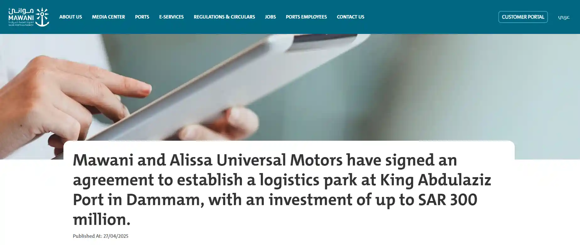 沙特将在达曼打造全新汽车物流枢纽，一体化物流中心建设再升级！