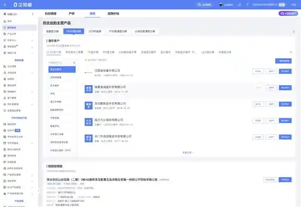 《企知道·科创空间：为中国企业搭建内外贸桥梁》