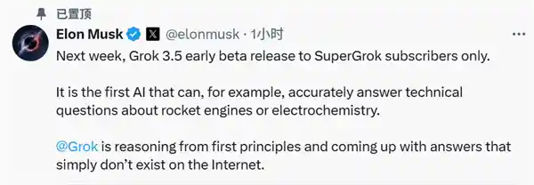 【Qwen3震撼发布！马斯克火速回应：Grok 3.5下周登场，AI大战再升级】