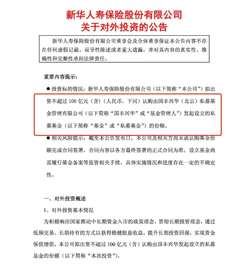 《险资加码布局！2000亿长线资金入局，200亿精准输血中证A500》