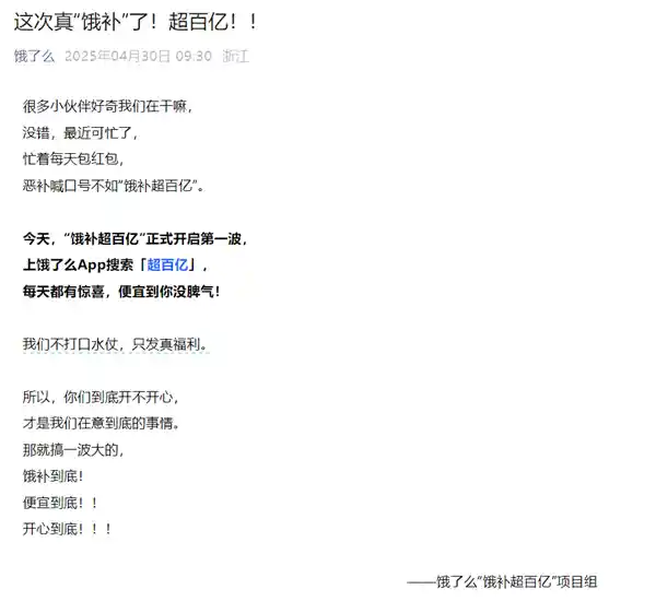 新标题：**百亿补贴开战！饿了么高调入局外卖大战：不撕嘴皮子，只拼真福利**