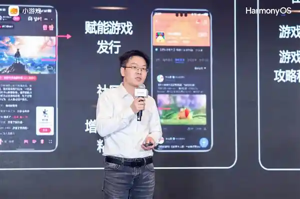 鸿蒙游戏生态全面进化：技术×流量×政策三位一体，开启小游戏新纪元