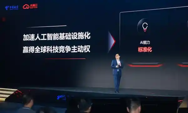 《天翼云息壤升级焕新，重塑AI基石，开启未来新篇章》