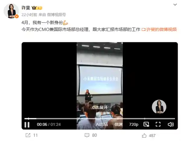 《五年磨砺，许斐晋升小米国际市场掌舵人》