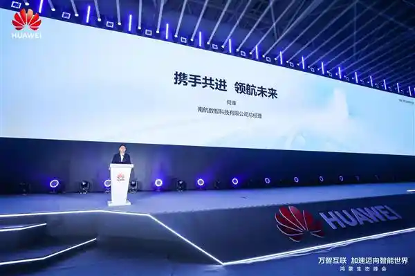 《鸿蒙赋能，南航e家引领民航数字化办公新浪潮》