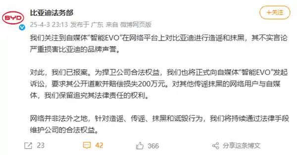 比亚迪硬刚自媒体智能EVO：报案索赔200万真相几何？